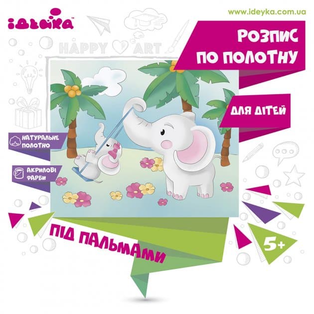 7163/2 Розпис по полотну Під пальмами 25*30см, фото - 1