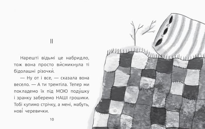 2 рівень. Кукарача і зубна фея, фото - 2