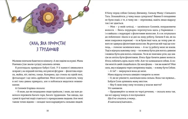 Сміховисько, фото - 3