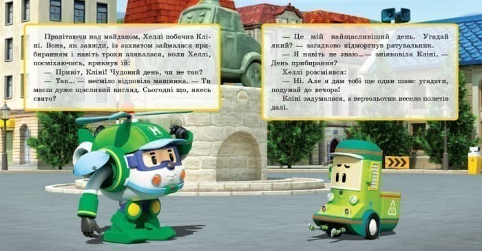 День народження Хеллі., фото - 2