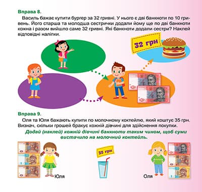 Дитячий гаманець. Вивчаємо гроші, фото - 3