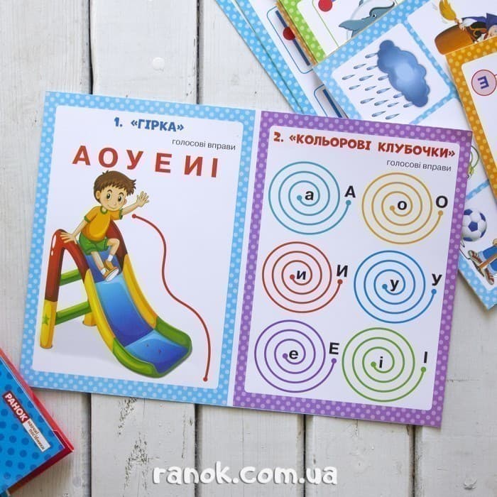 Логопедичні таблиці.Звуконаслідувальні та голосові вправи, фото - 2