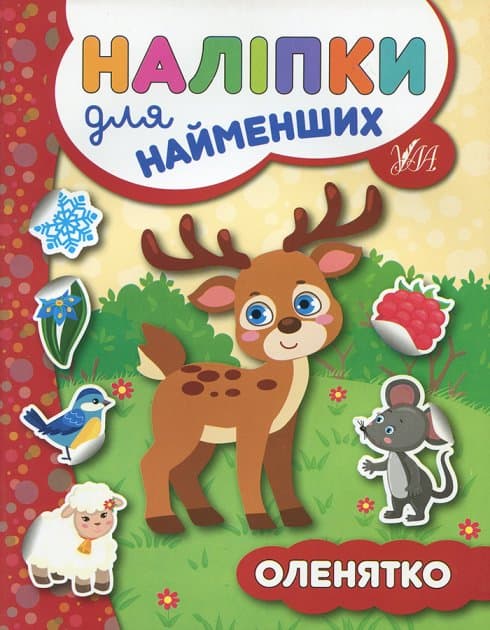 Наліпки для найменших. Оленятко, фото - 1