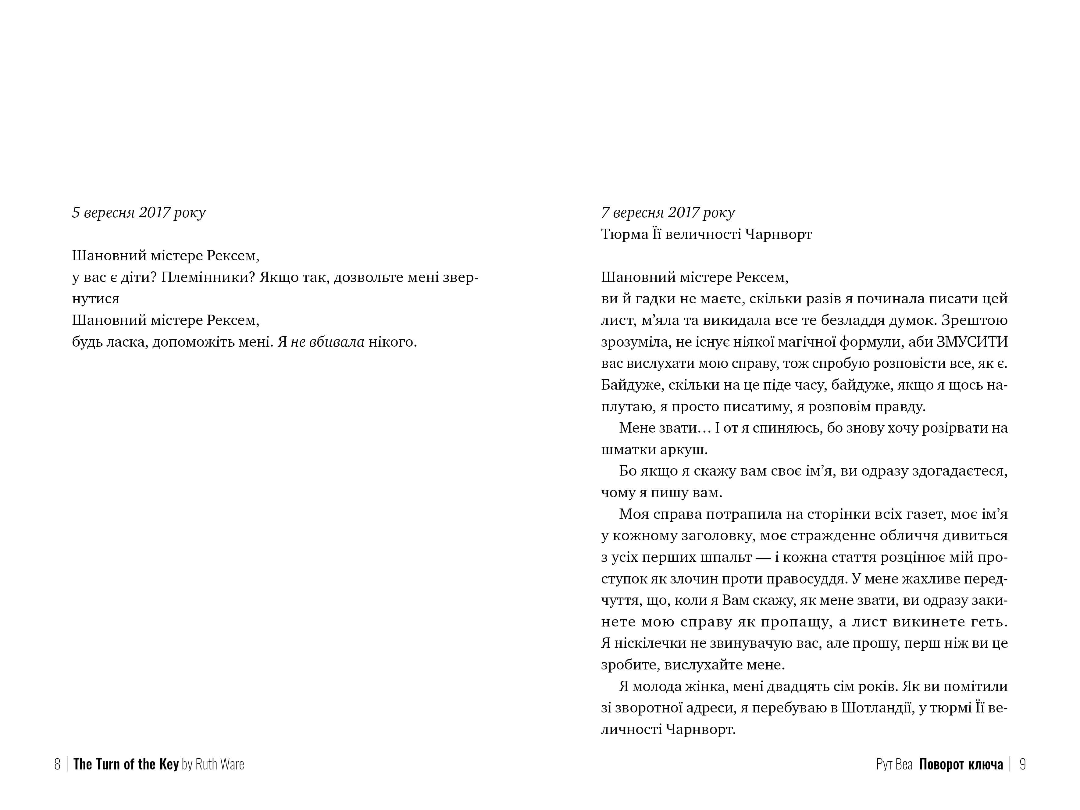 Поворот ключа, фото - 3