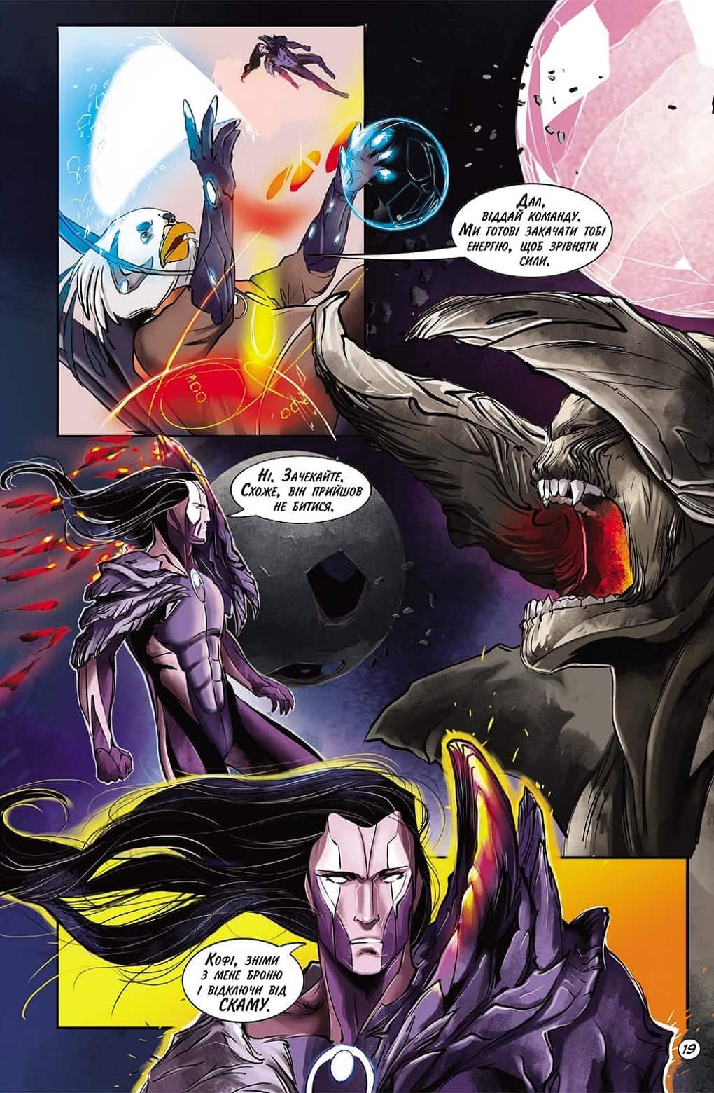 Фаетон. Том 2: Повстання, фото - 2