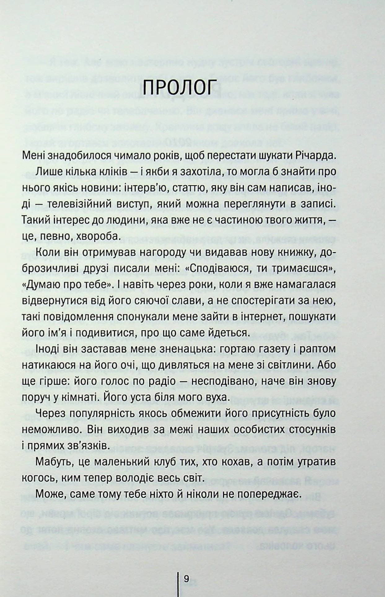 Гірка солодкість, фото - 3