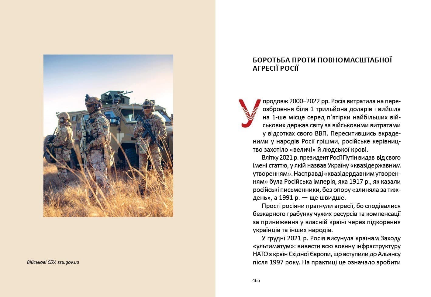 Короткий курс історії України, фото - 2