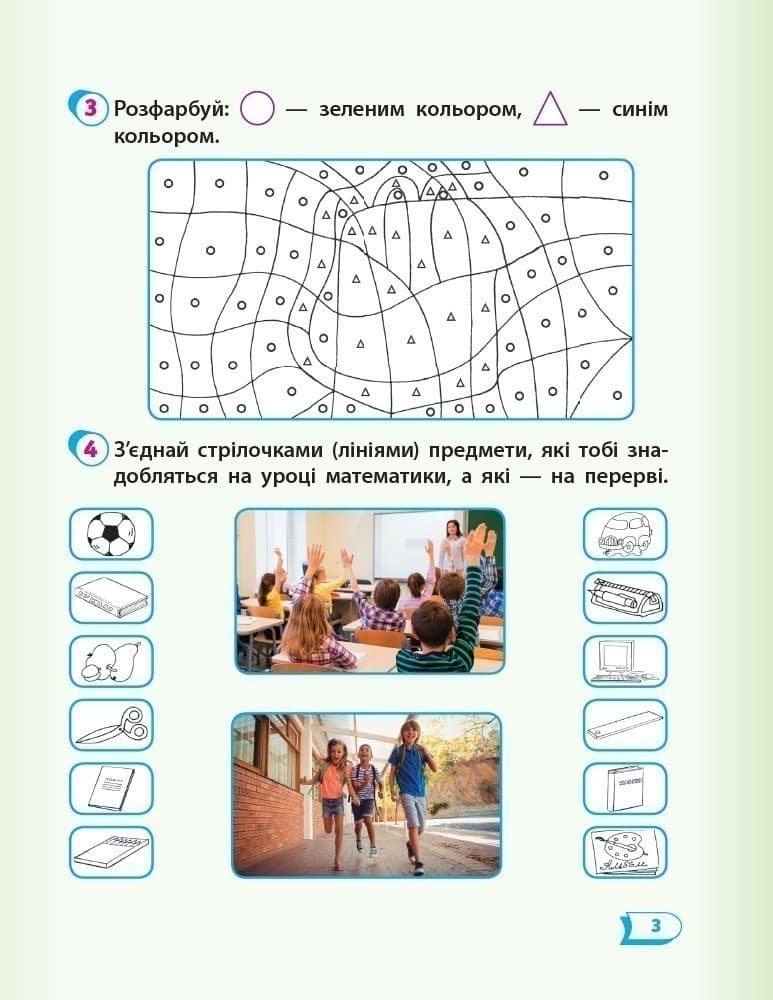 Н530276У; РЗ Я досліджую світ. у 2 ч. Ч. 1. До підр. Гільберг ; 30; Робочий зошит ~, фото - 2