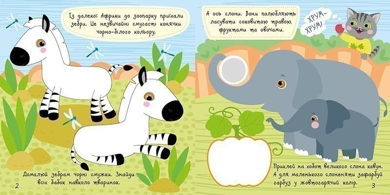 Малюк Киць-Киць.Зоопарк, фото - 2