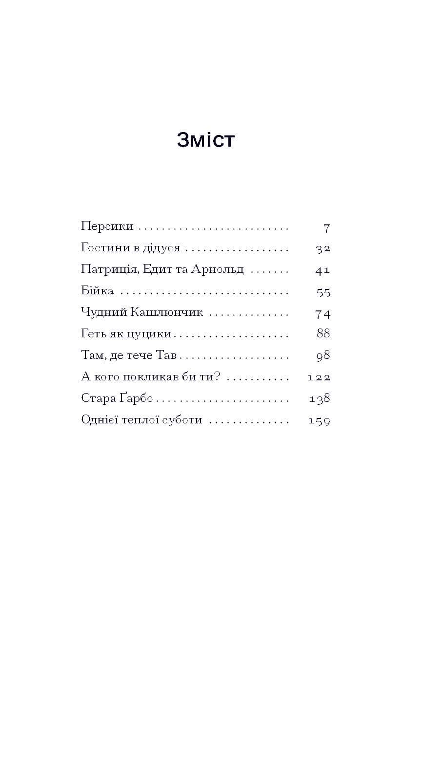 Портрет митця за щенячих літ, фото - 3