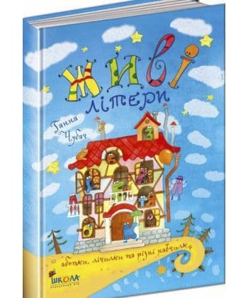 Живі літери (мінімальний брак), фото - 1