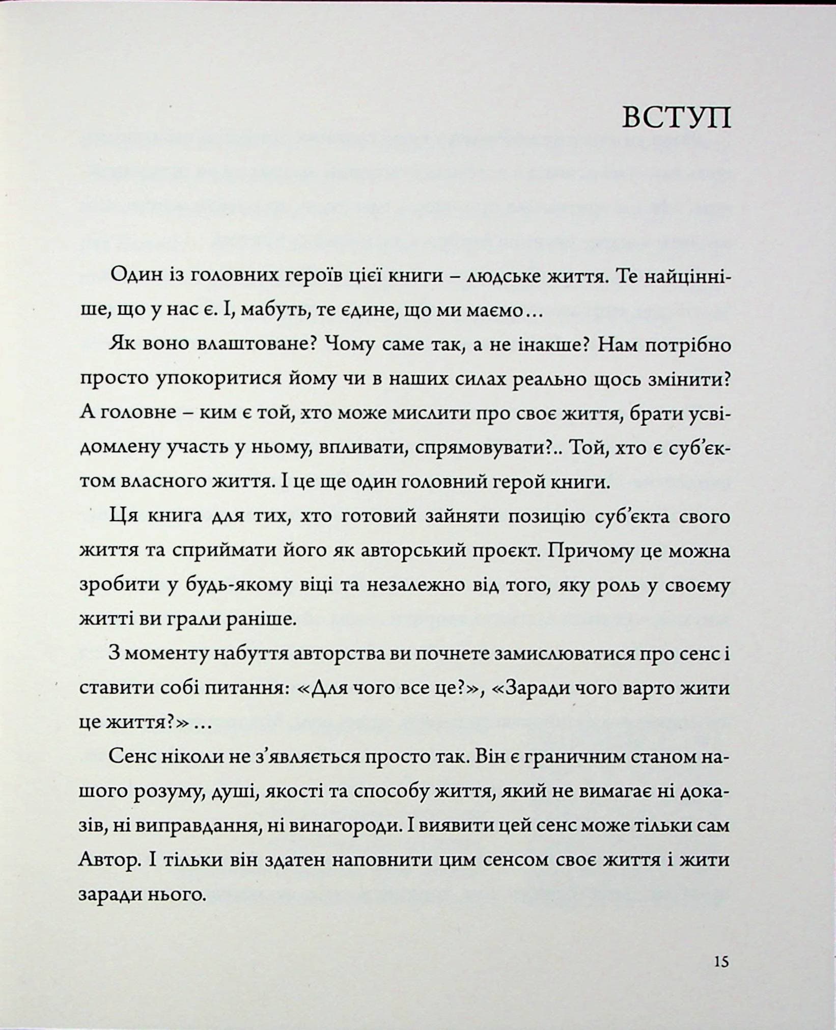 Перетворюй проблеми на рішення, фото - 2