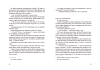 Лінія термінатора, фото - 3