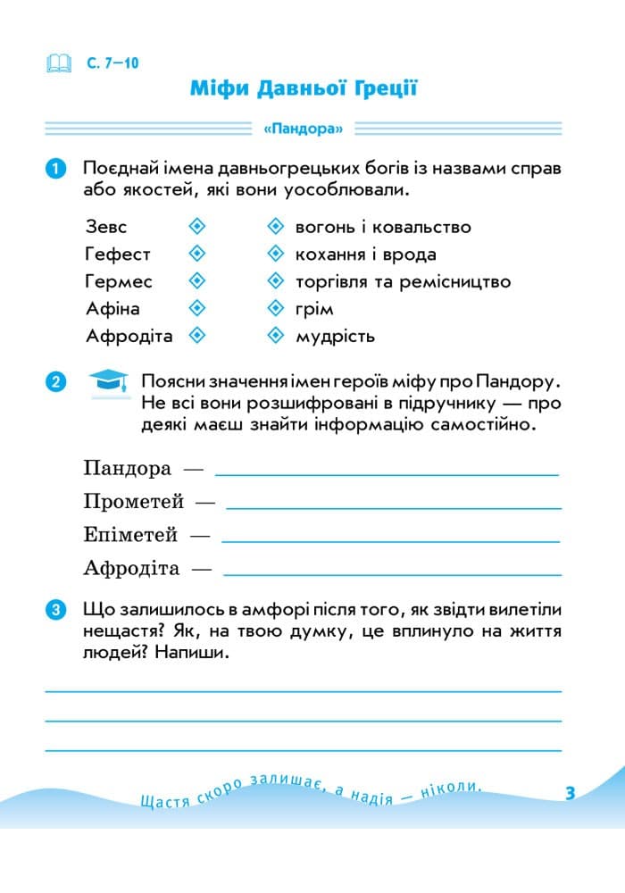 Читайко. 4 клас: робочий зошит, фото - 3