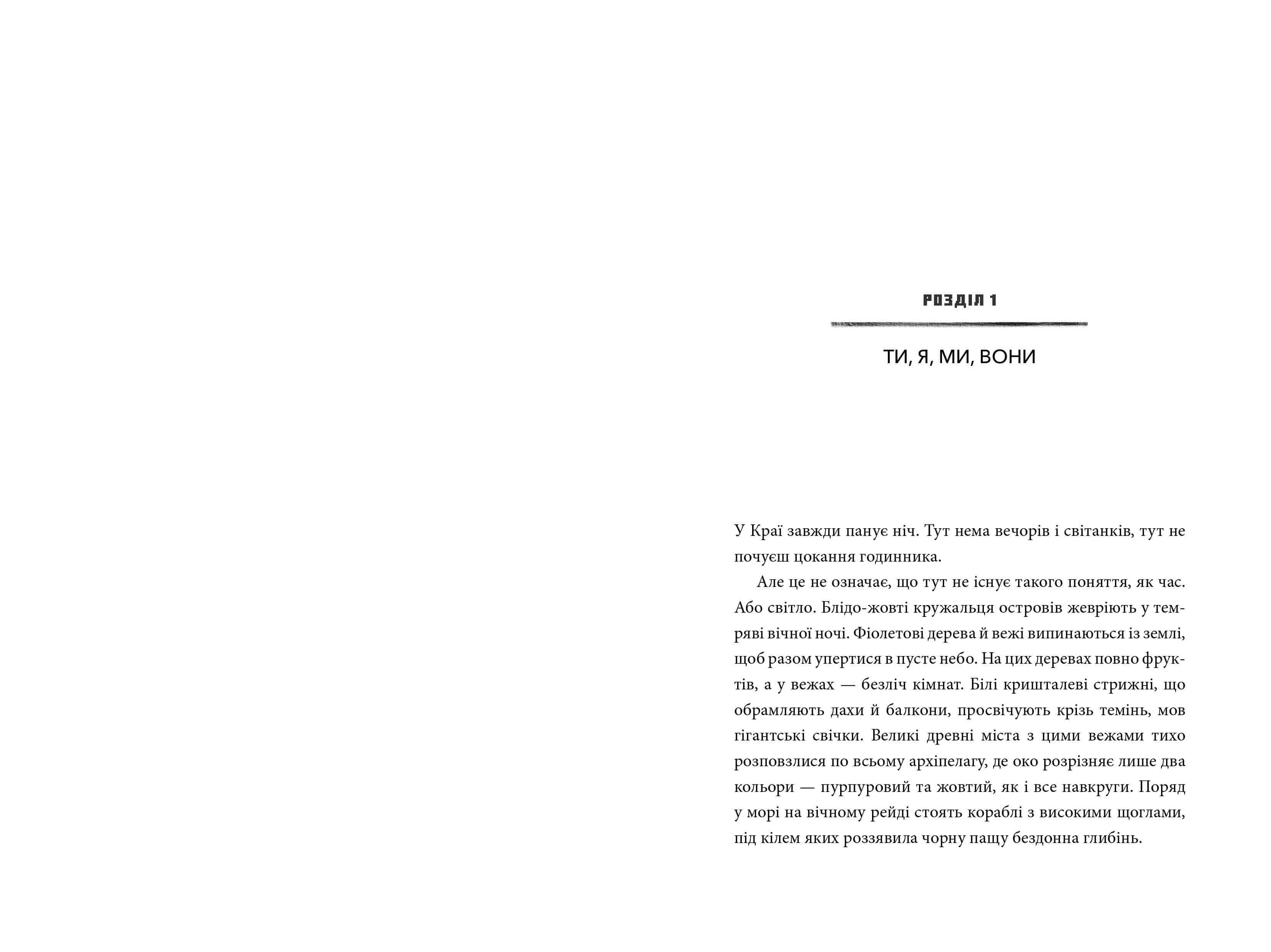 MINECRAFT. Край, фото - 3