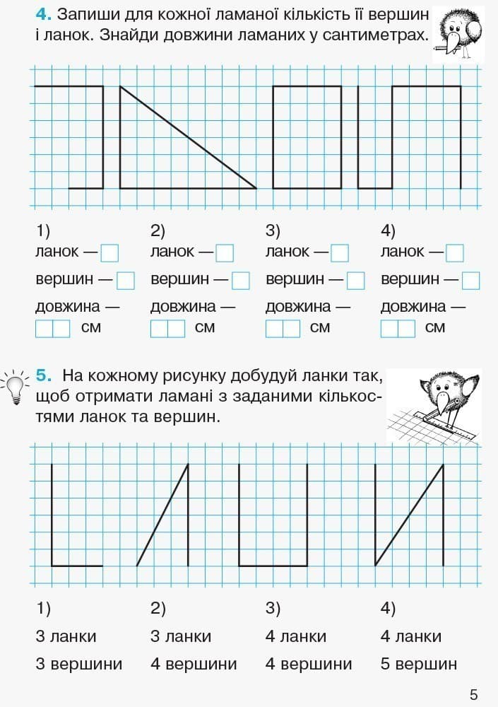 РЗ Математика 2 клас частина 3 (Гісь, Філяк), фото - 3