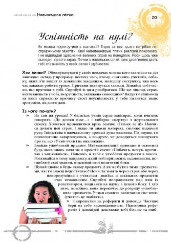 Навчаємося легко!, фото - 2