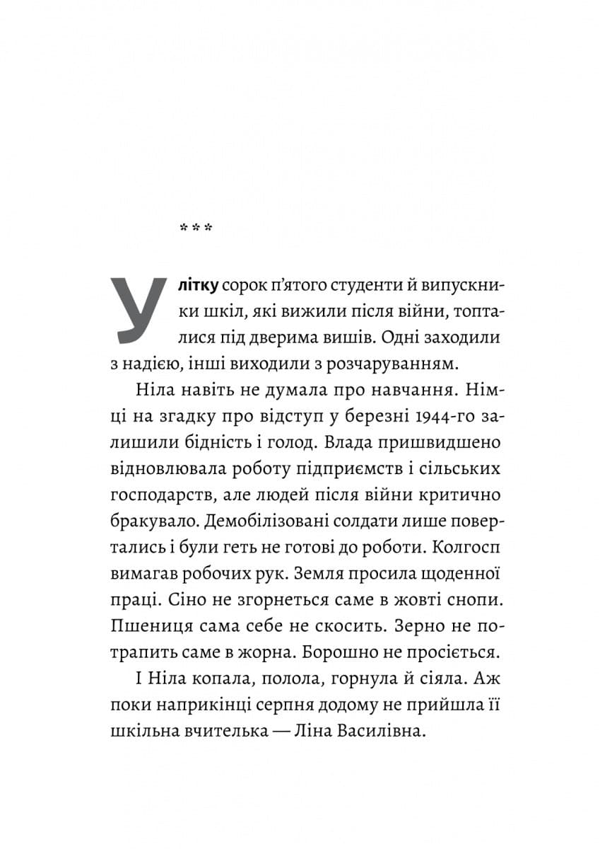 Жизнєнні історії. Про буденне, любов і трохи солі, фото - 3