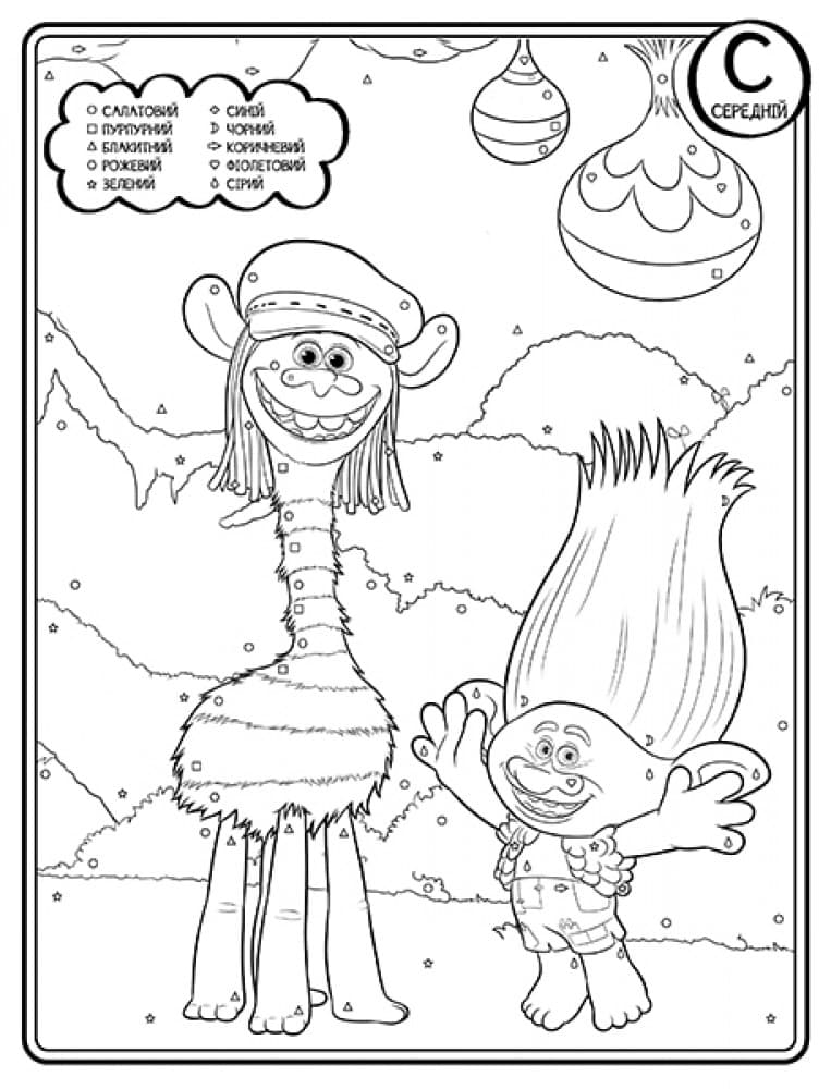 Тролі. Безліч форм, фото - 2