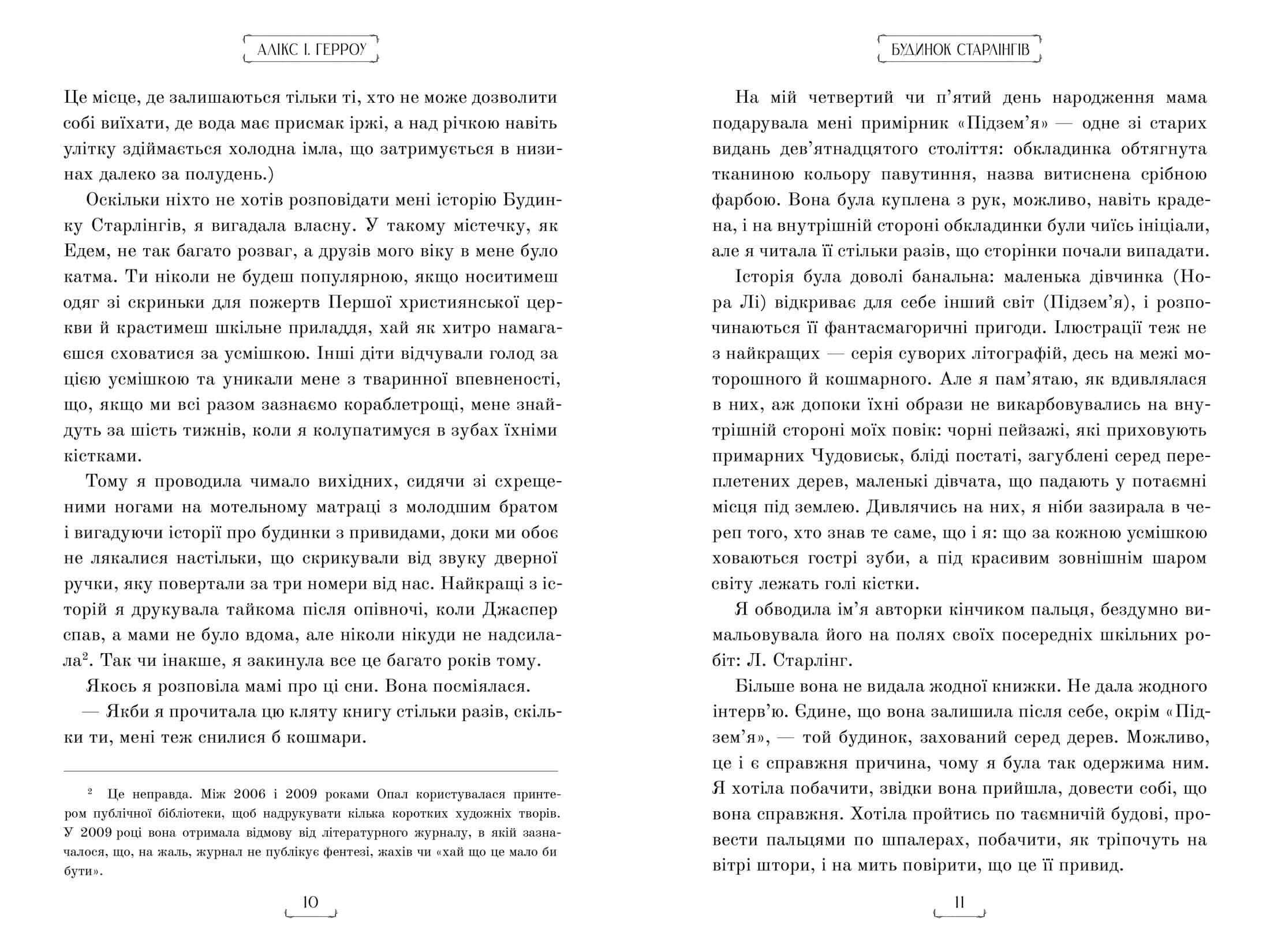 Будинок Старлінгів Limited edition, фото - 2