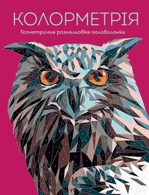 Колорметрія, фото - 1