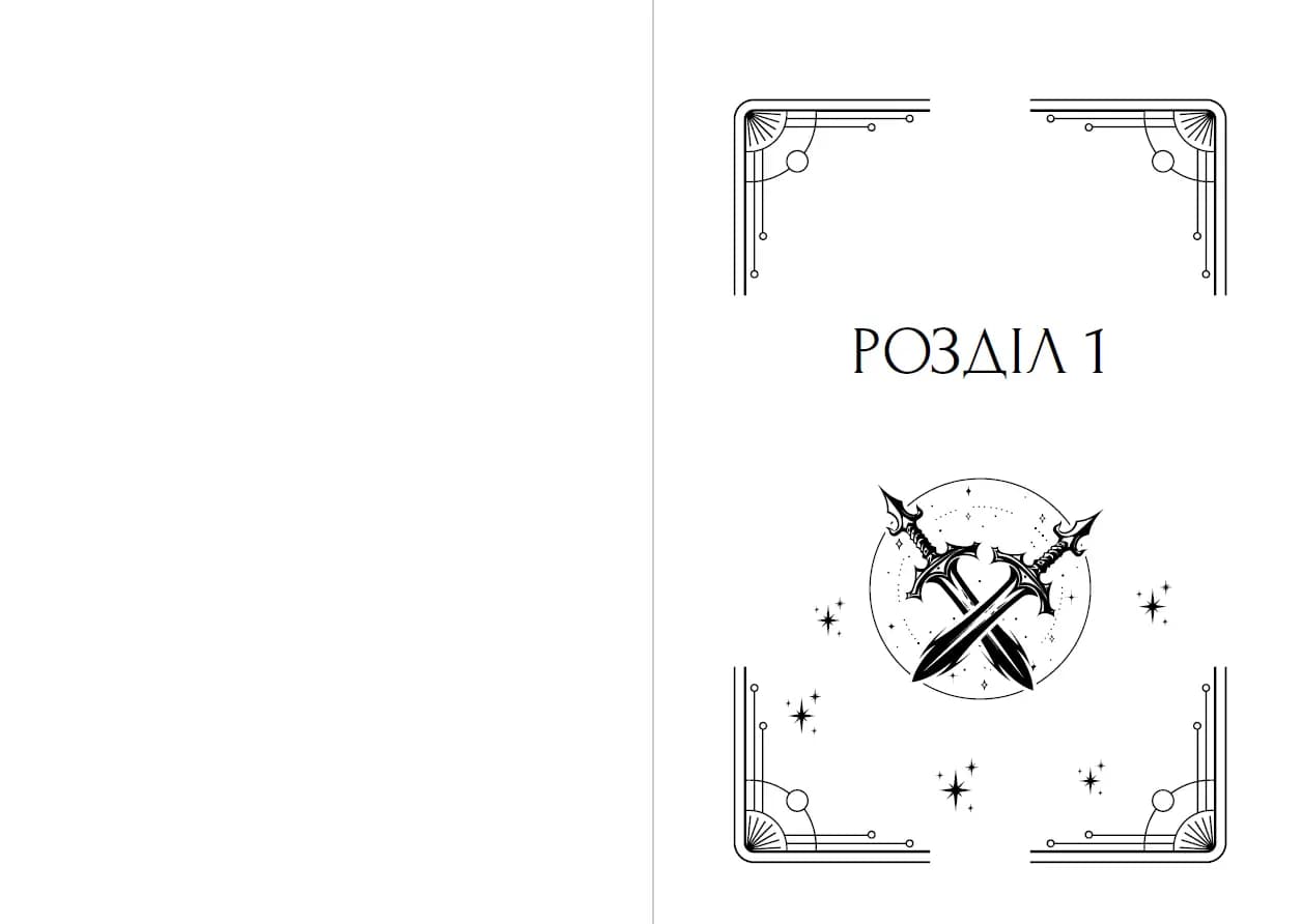 Промені Аласі, фото - 3