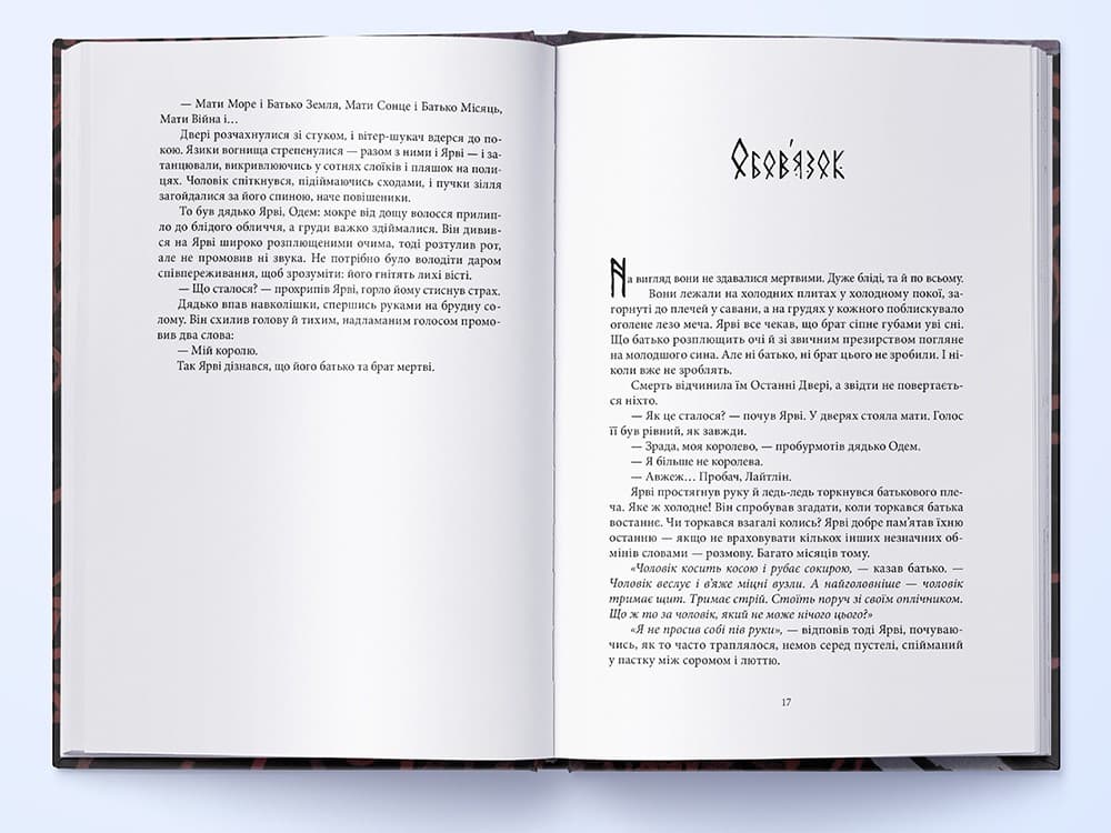 Пів короля, фото - 3