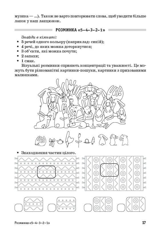Планета Міркувань. Методичний посібник для вчителя. 2 клас, фото - 2