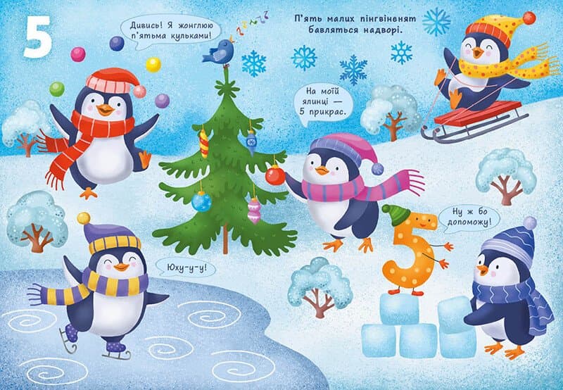 Перша книжка малюка. Цифри, фото - 3
