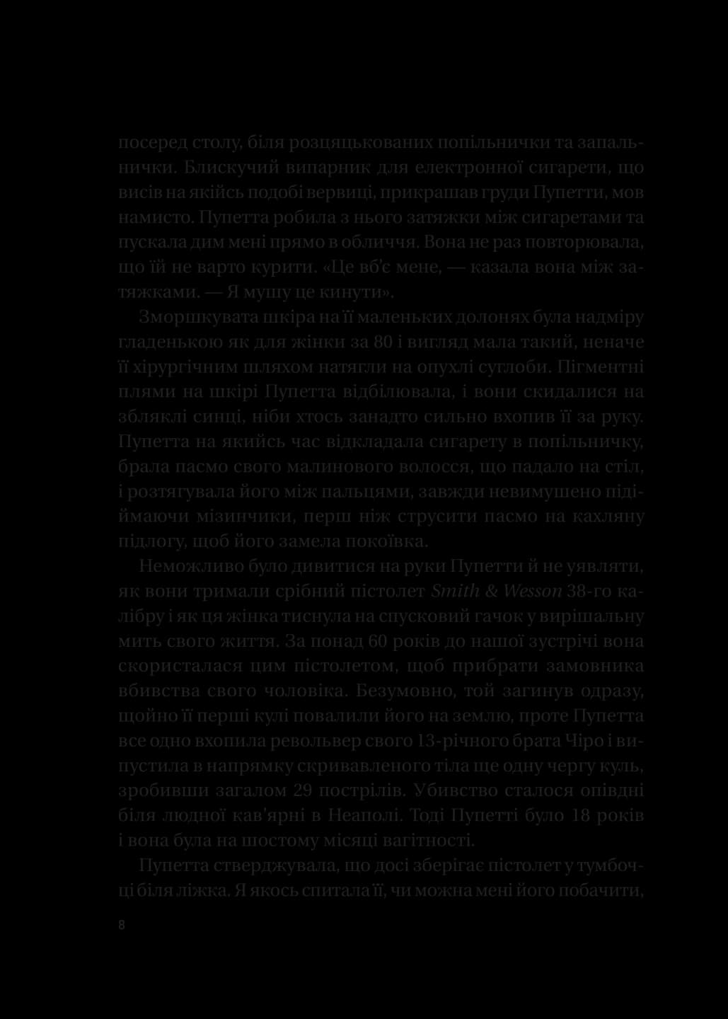 Хрещена мати. Убивство, помста та кривава боротьба італійок-мафіозі, фото - 3