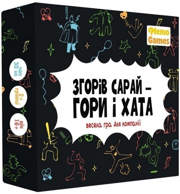 Настільна гра &amp;quot;Згорів сарай, гори і хата&amp;quot;, фото - 1