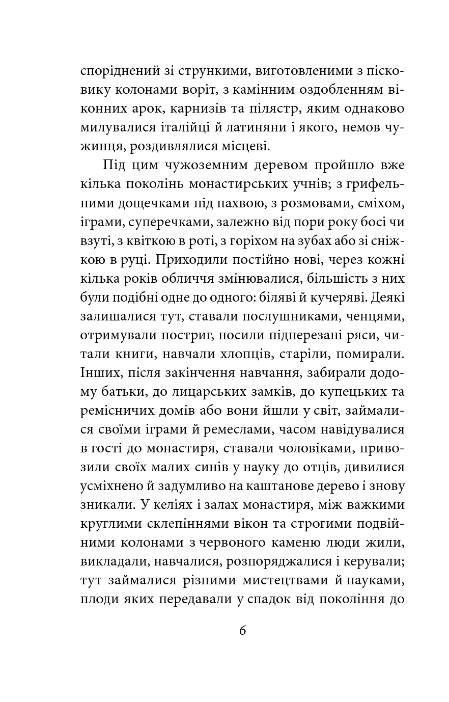 Романи, фото - 2