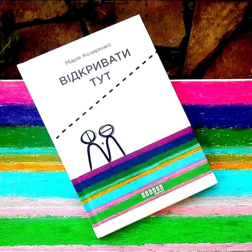 Поезія осені