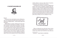 Емі і Таємний Клуб Супердівчат. Шукачі пригод, фото - 2