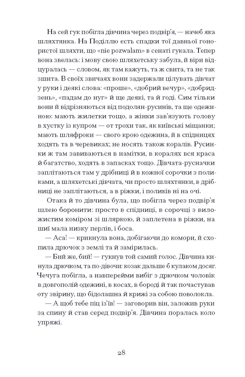 Люборацькі, фото - 3