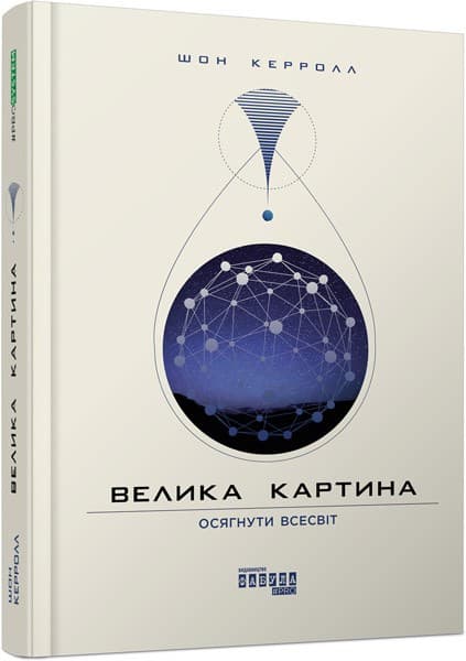 Велика картина, фото - 1