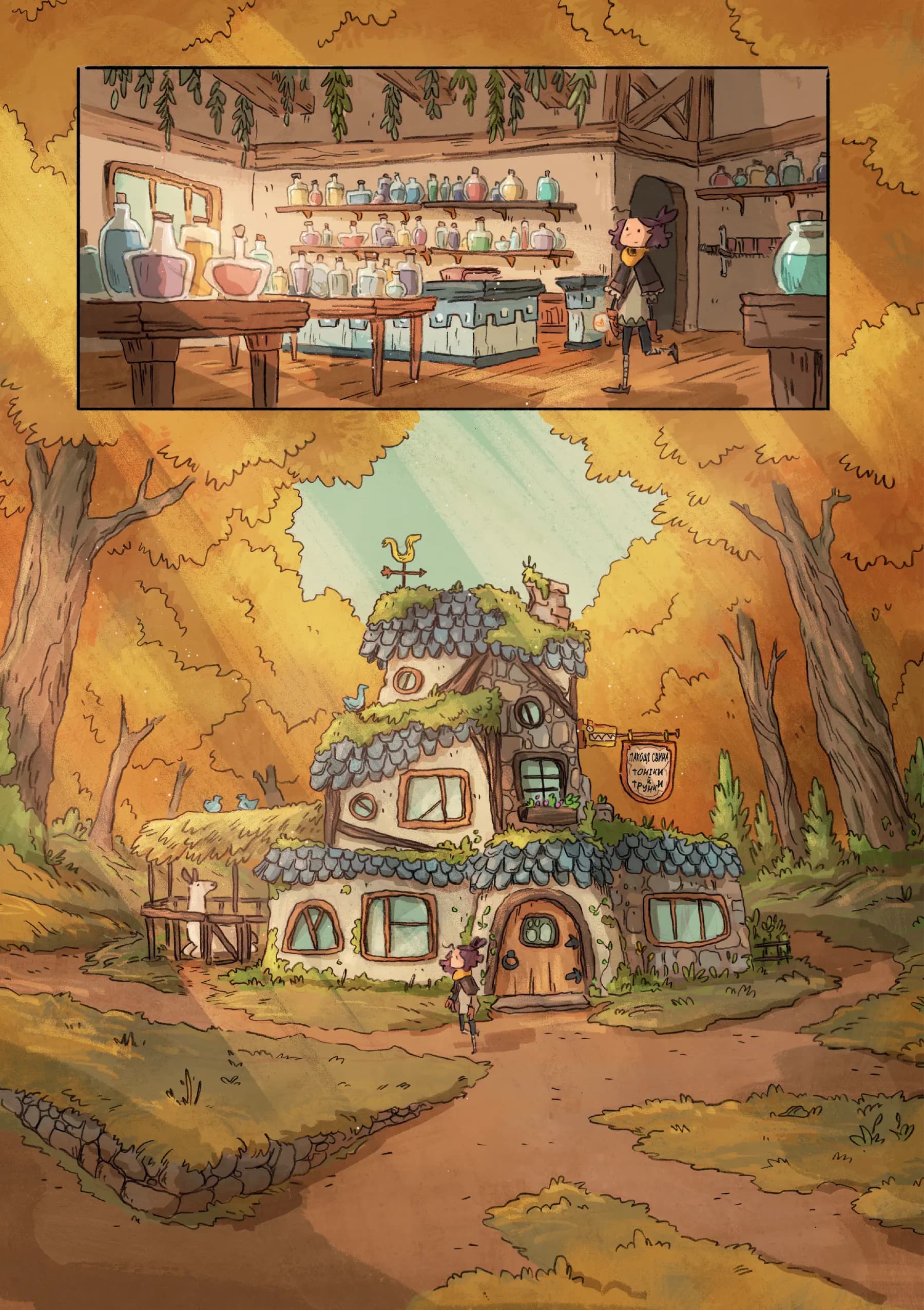 Світлопад: Дівчинка і Ґалдурієць, фото - 3