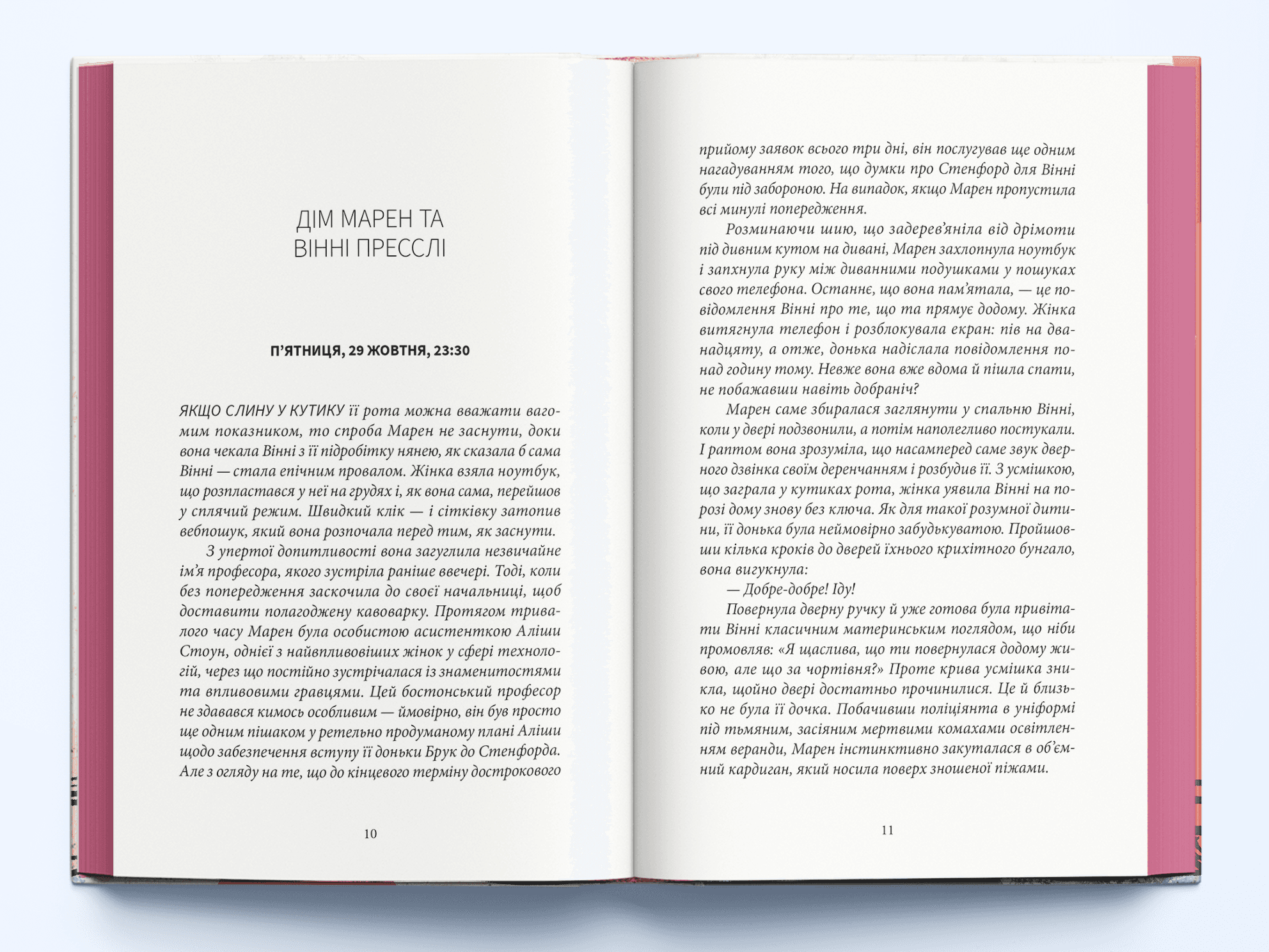 Дівчата з блискучим майбутнім, фото - 2