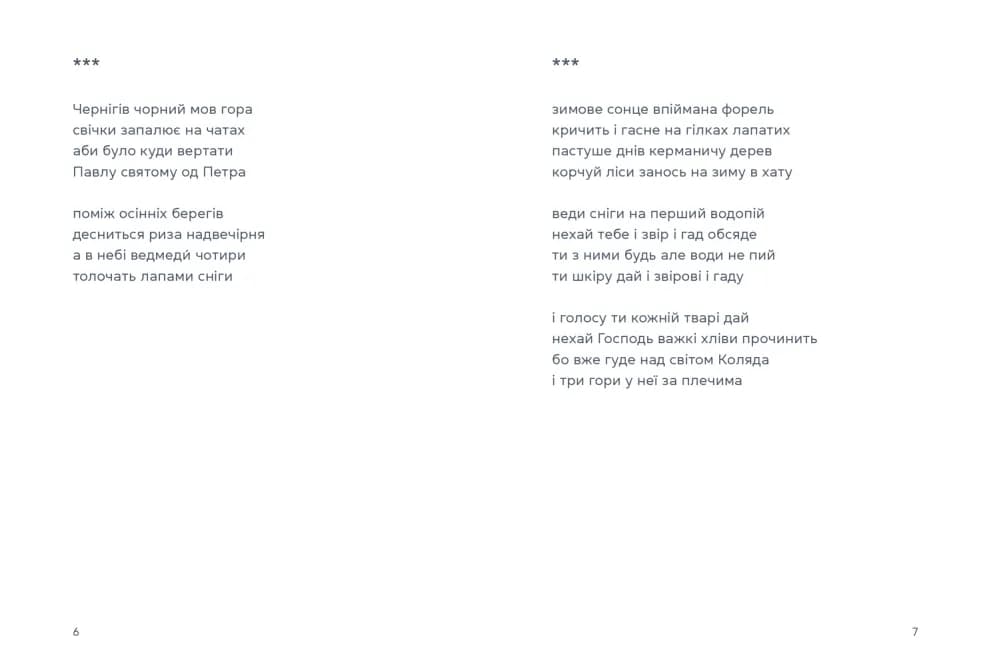 Жінка над виноградом, фото - 3