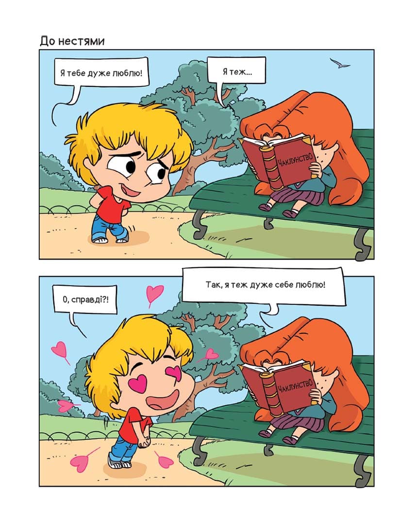 Крута Адель. Том 9. День страждань, фото - 2