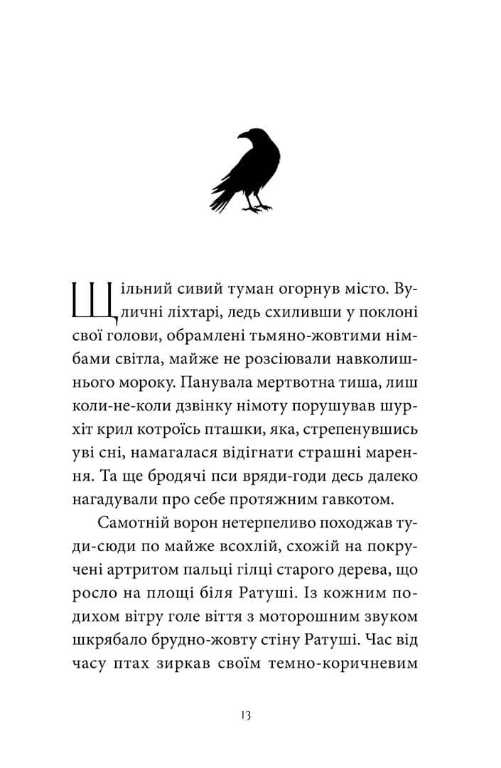 Грішний, фото - 2