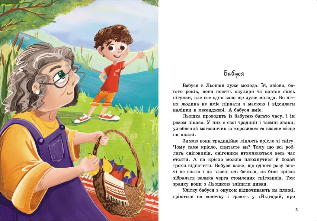 Супермен у капцях, фото - 2