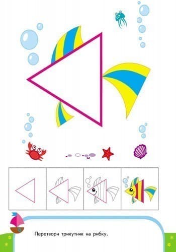 Кумедні фігурки. Математика. 3-4 роки., фото - 2
