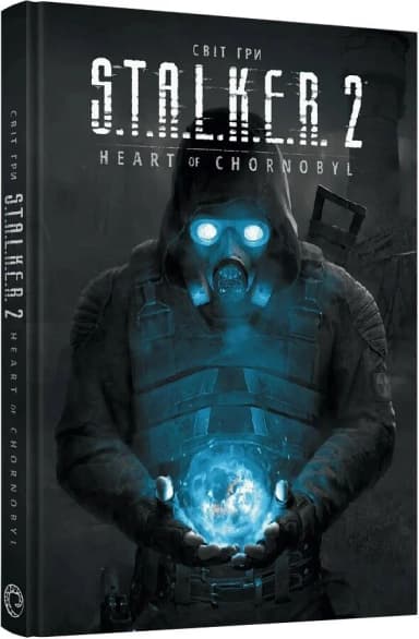 Світ гри S.T.A.L.K.E.R. 2. Heart of Chornobyl