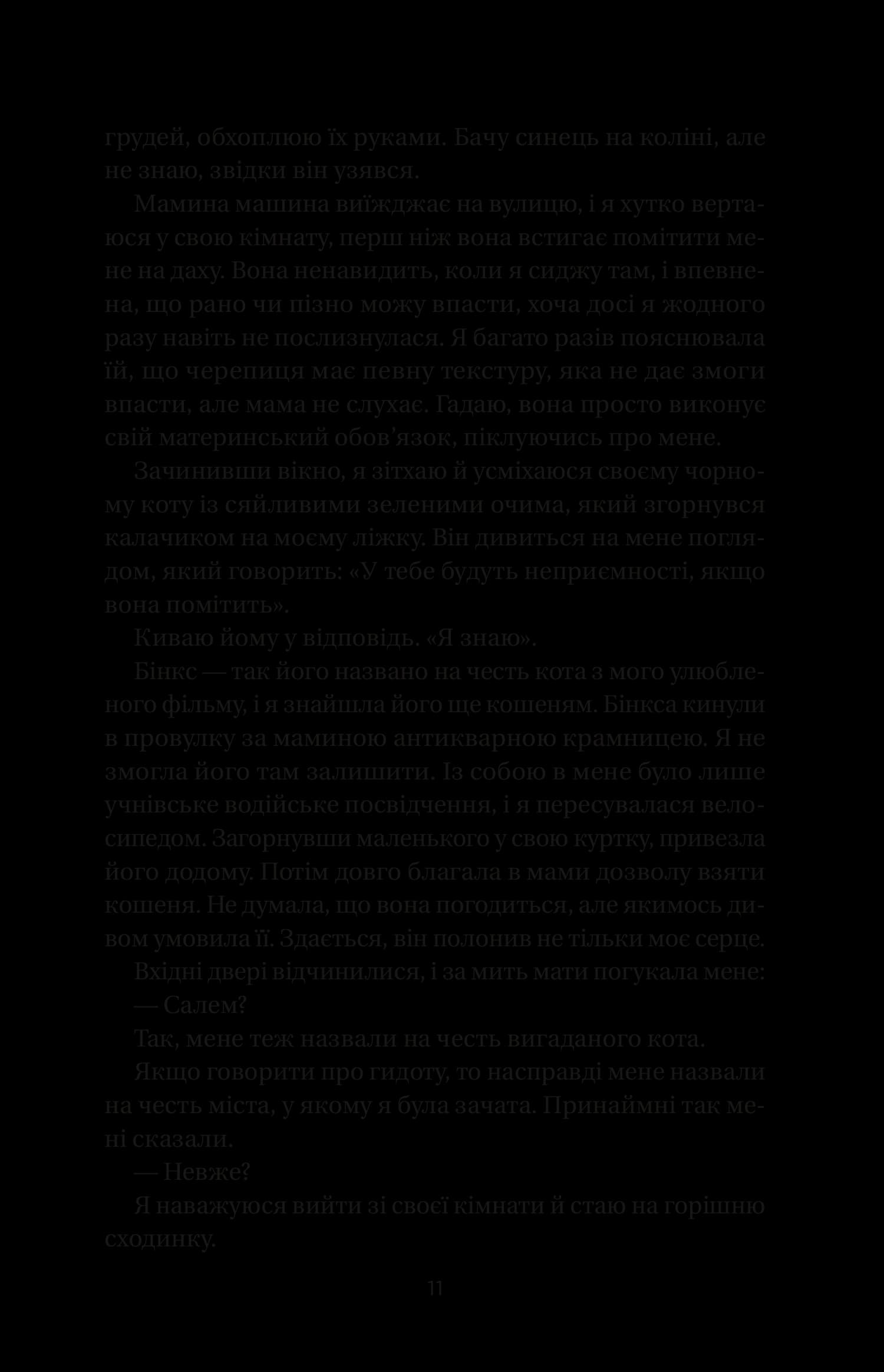 Впевненість польових квітів, фото - 2