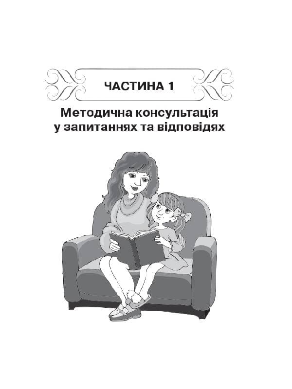 Навчаємо дошкільників переказувати, фото - 3