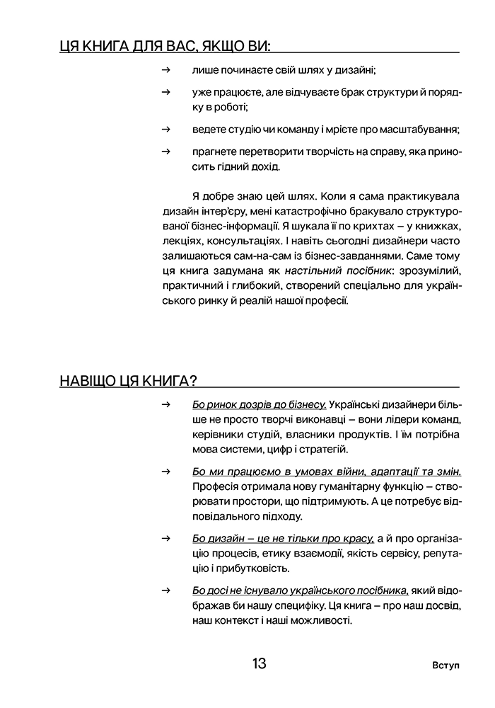 Три мушкетери (Класична і сучасна проза та поезія), фото - 3