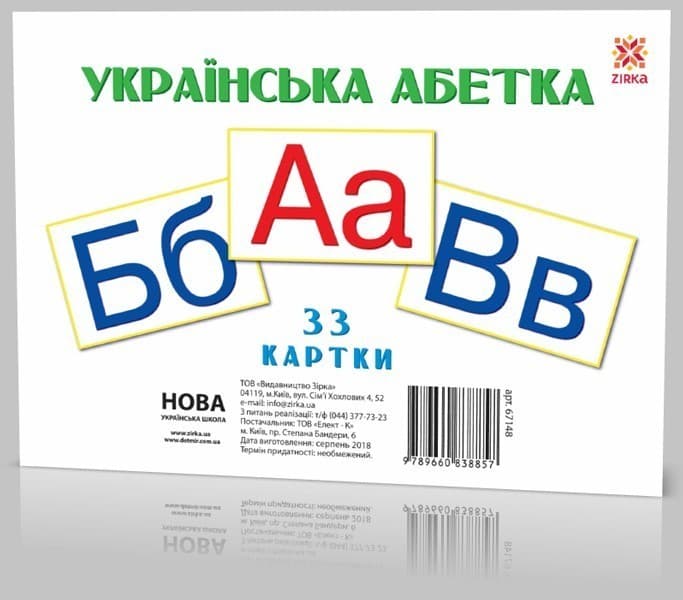 Картки великі Букви Укр А5 (200х150 мм), фото - 2