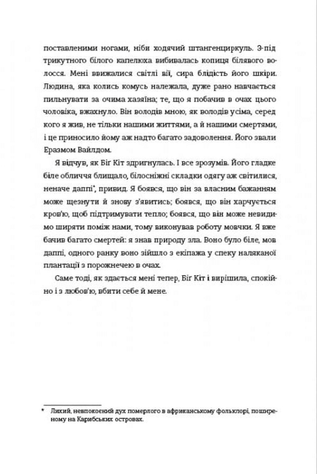 Вашингтон Блек, фото - 3