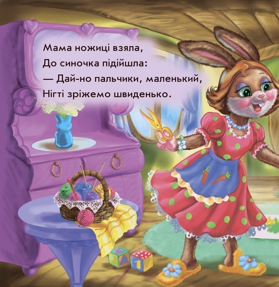 Підстригаємо нігтики, фото - 2